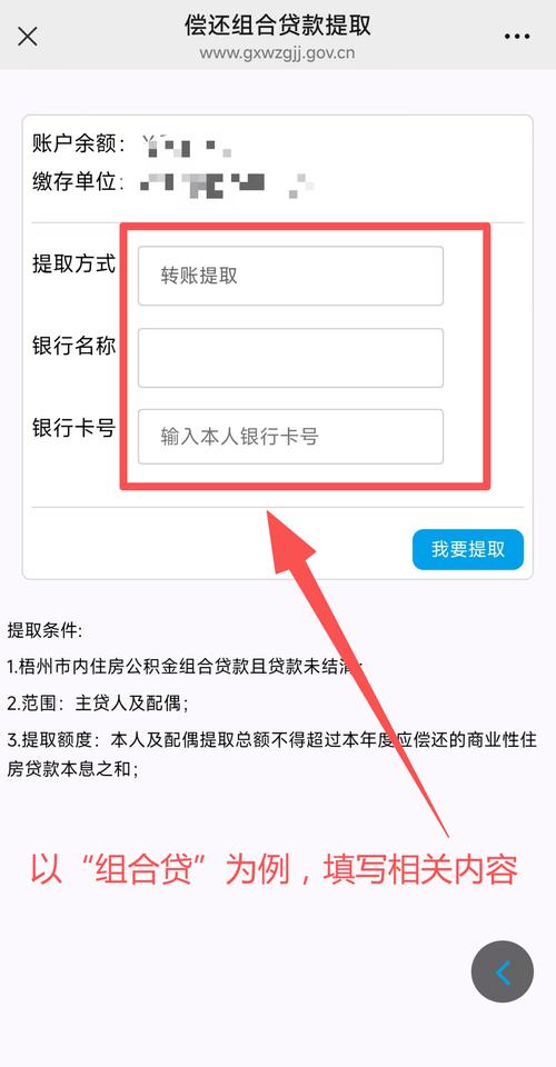 线上公积金提取代办