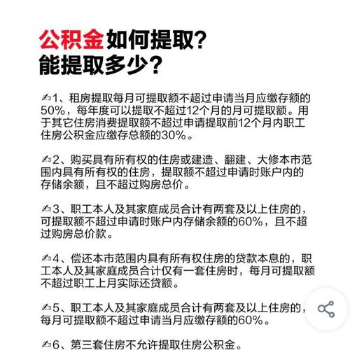公积金启封